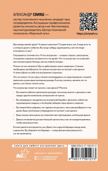 Александр Свияш: Деньги внутри вас. Уберите барьеры перед деньгами
