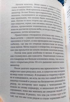 Микаель Ниеми: Популярная музыка из Виттулы
