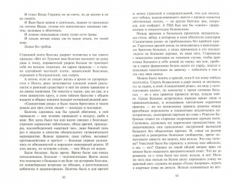 Давид Маркиш: Тубплиер