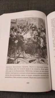 Луи Буссенар: Похитители бриллиантов