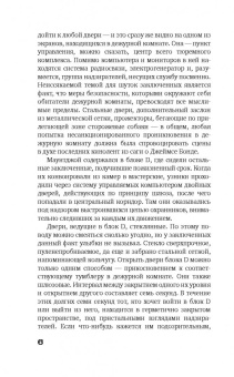 Питер Лавси: Работа над ошибками