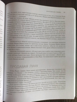 Уильямс, Денни: Уолт Дисней. Преврати свою жизнь в магию