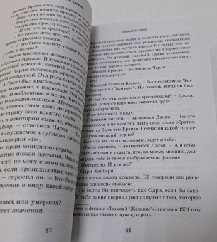Райли Сейгер: Пережить ночь