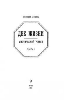 Конкордия Антарова: Две жизни. Часть1