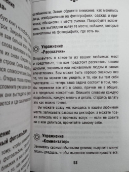 Антон Могучий: Методы спецслужб. Тренировка мозга. Память, ум, внимание