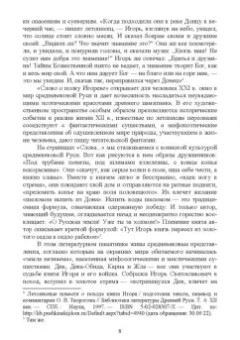 Байгузина, Денисов, Букина: История культуры России в памятниках, текстах, метафорах. Учебное пособие