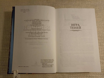Глен Кук: Хроники Черного Отряда. Книги юга. Игра Теней. Стальные сны. Серебряный клин
