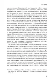 Адам Туз: Статистика и германское государство, 1900–1945. Создание современного экономического знания