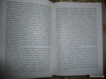 Владимир Бондаренко: Поколение одиночек