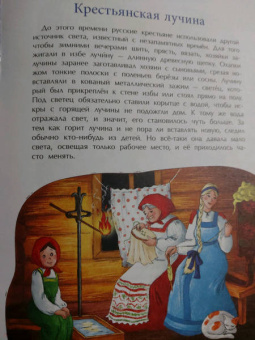 Елена Литвяк: Все до лампочки