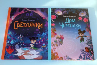 Лорена Альварес: Светлячки