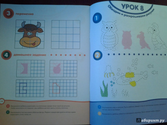 Ольга Земцова: Нарисуй-ка с наклейками. 4-5 лет