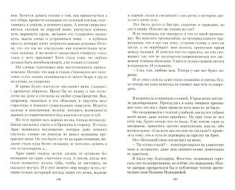 Марина Комарова: Судьба из другого мира