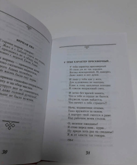 Эдуард Асадов: Когда стихи улыбаются