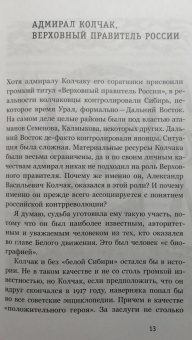 Олег Будницкий: Красные и белые