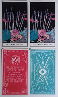 Лиза Стерл: Modern Witch Tarot Deck. Таро современной ведьмы. 80 карт и руководство к колоде