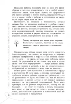 Наталья Царенко: Назло маме отморожу уши. Читаем детские капризы