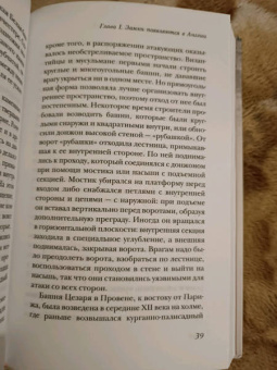 Гис, Гис: Жизнь в средневековом замке