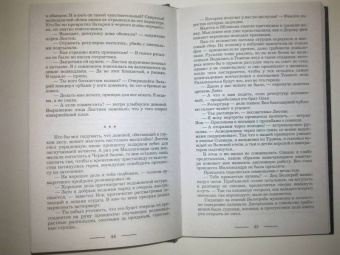 Лина Алфеева: Как довести прекрасного принца