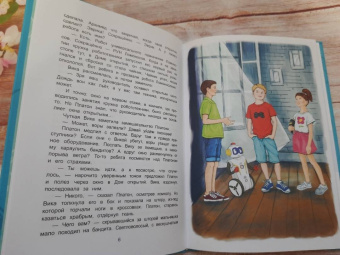 Татьяна Попова: Страна открытий