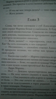 Юлия Шкутова: Моя лесная фея