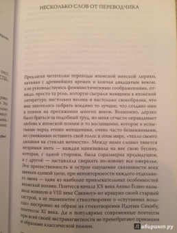 Укон, Исэ, Накацукаса: Драгоценная нить. Женская поэзия Японии