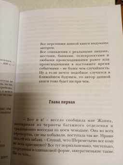 Андрей Васильев: А. Смолин, Ведьмак. Книга 6. Карусель теней