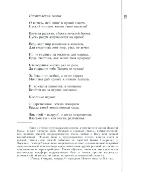 Джалиль, Тукай, Кятиб: Золотые ступени. Татарская поэтическая классика