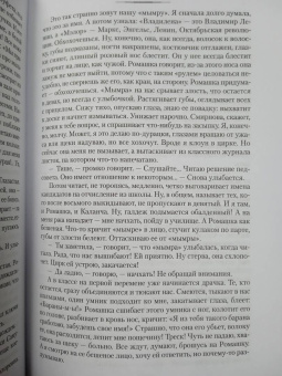 Владимир Железников: Чучело. Игра мотыльков. Последний парад