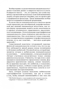 Геннадий Богданов: Культурное наследие России. Воспитание молодежи. Учебное пособие для вузов