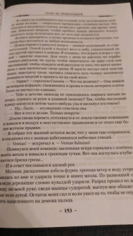 Джим Батчер: Архивы Дрездена. Гроза из преисподней. Луна светит безумцам. Могила в подарок