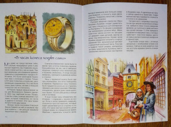 Маргарита Альбедиль: История времени