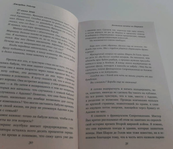 Джордин Тейлор: Доставка почты из Парижа