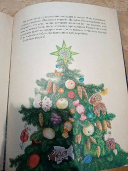 Татьяна Синичкина: Чудесная ель