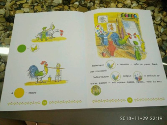 Владимир Сутеев: Петух и краски