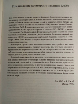 О`Коллинс, Фарруджа: Краткий богословский словарь