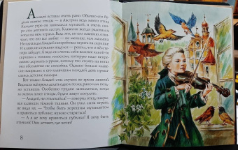 Марина Дробкова: Моцарт и вьюрок