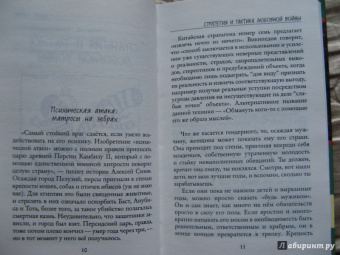 Марта Кетро: Искусство любовной войны