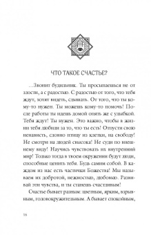 Мехди Вафа: Притчи о любви и свободе