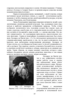 Брынцев, Коровин, Романовский: Введение в общую биологию. Теоретические вопросы и проблемы. Учебное пособие