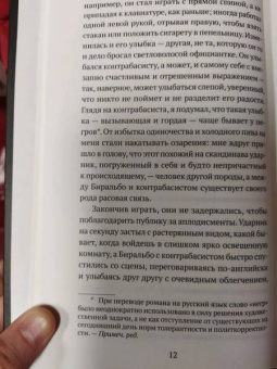 Молина Муньос: Зима в Лиссабоне