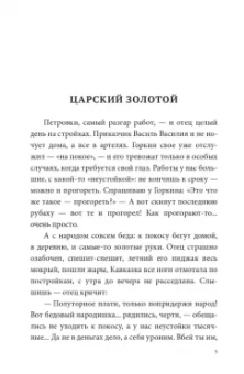 Иван Шмелев: Богомолье