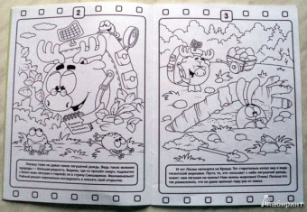 Волшебная раскраска "Смешарики. Любимые серии про фантазии" (№ 12178)