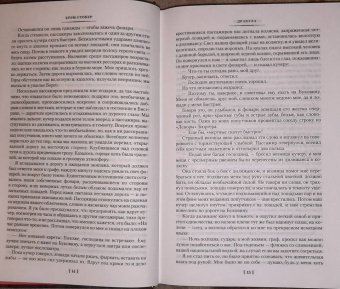 Брэм Стокер: Дракула. Сокровище Семи Звезд. Рассказы