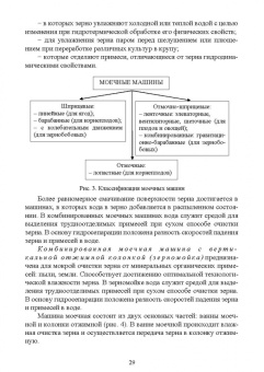 Орлова, Ольховатов, Степовой: Оборудование перерабатывающих производств. Учебник для СПО