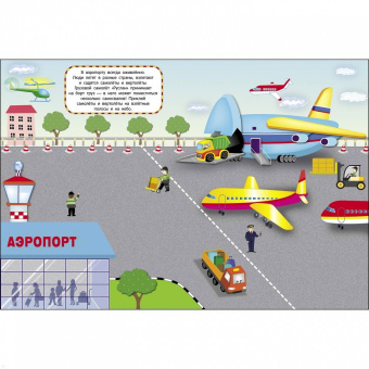 Марина Калугина: Летим, едем, плывем