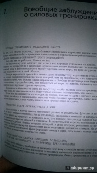 Марк Лорен: Тренируемся дома. Мощная система упражнений без спецусловий