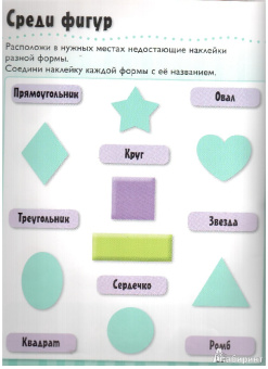 Слова. Развивающая книжка с наклейками