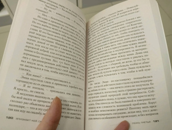 Элизабет Кей: Седьмая ложь