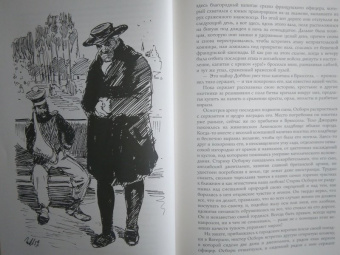 Уильям Теккерей: Ярмарка тщеславия. Роман без героя. В 2-х томах. Том 1